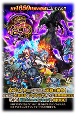 宿命の大決戦-死闘 イゴマール-