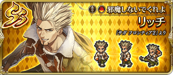 リッチ（邪魔しないでくれよ）の評価とスキル