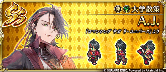 A.J.（大学散策）の評価とスキル