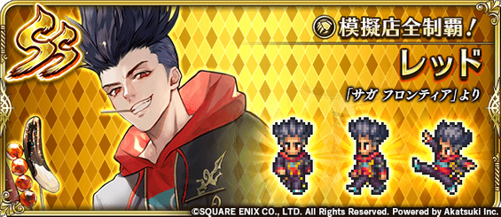 レッド（模擬店全制覇！）の評価とスキル