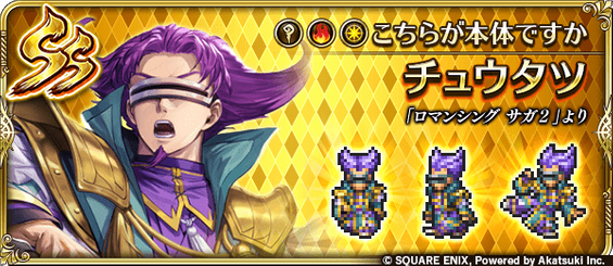 ロマサガrs 506211.png?date=1751346727