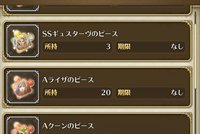 ロマサガ リユニバース 白結晶の効率的な集め方 ロマサガrs攻略wiki Gamerch