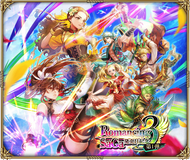 ロマンシング サガ３発売日記念