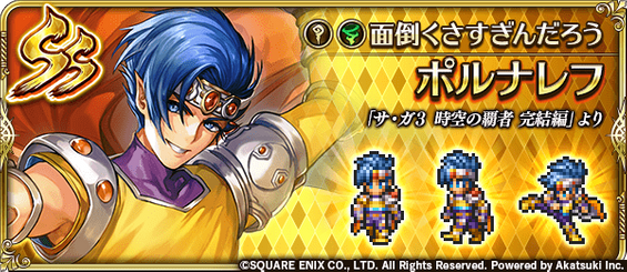 ポルナレフ（面倒くさすぎんだろう）の評価とスキル