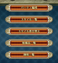 着せ替えのやり方