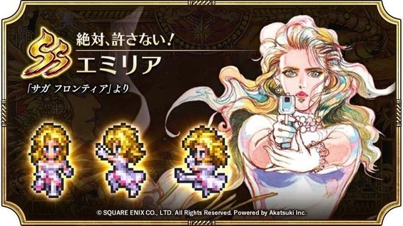 エミリア（絶対、許さない！）の評価とスキル