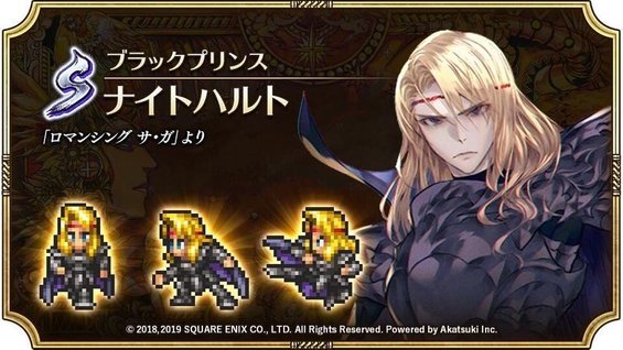 ナイトハルト（ブラックプリンス）の評価とスキル