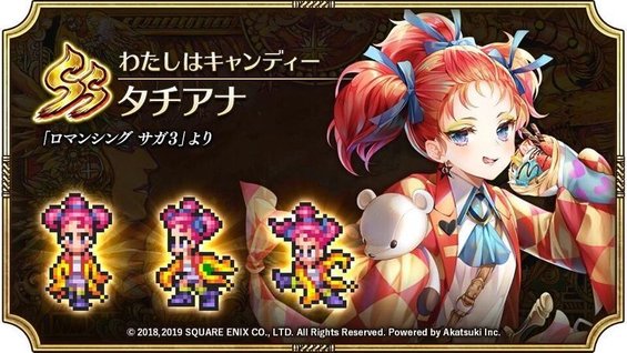 ロマサガrs タチアナ Ss の評価とおすすめ覚醒技 ロマサガrs攻略wiki Gamerch