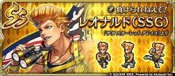 レオナルド（負けられねえぞ！）の評価とスキル