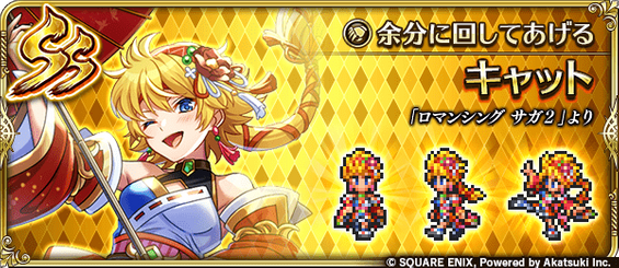 キャット（余分に回してあげる）の評価とスキル