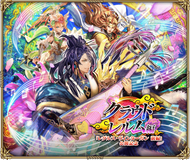 クラウド・レルム編『レグルス・ヴィンターガン 前編』公開記念