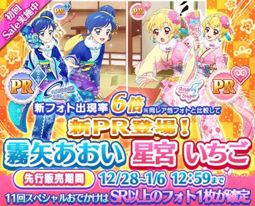 星宮いちご　霧矢あおい　紫吹蘭　フォトonステージ　Soleil フォトカツ Amazon.co.jp: アイカツ! フォトONステージ! アクスタ 星宮