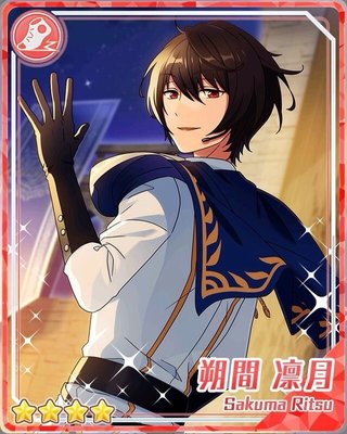 焦がれる世界］朔間 凛月 - あんスタ！保管庫 | Gamerch