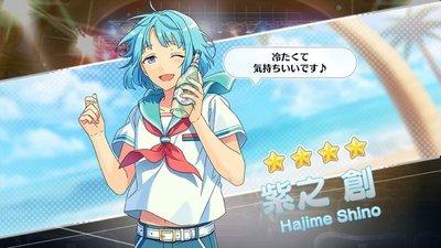 空色のあぶく］紫之 創 - あんスタ！保管庫 | Gamerch