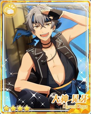 舳先の浪漫］大神 晃牙_include - あんスタ！保管庫 | Gamerch