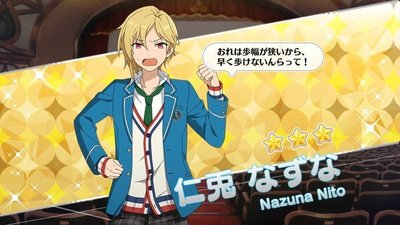 滑舌］仁兎 なずな - あんスタ！保管庫 | Gamerch