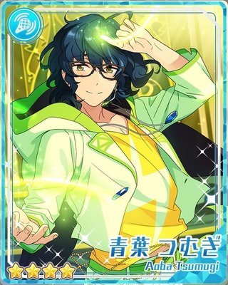 契約と友達］青葉 つむぎ - あんスタ！保管庫 | Gamerch