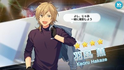 馥郁のスケーター］羽風 薫 - あんスタ！保管庫 | Gamerch