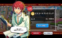 瀬名泉　遊木真　痛バ　ブックフェア 瀬名泉 遊木真 痛バ ブックフェア ピンズ・ピンバッジ・缶バッジ