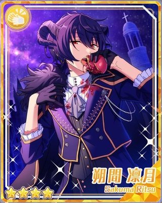 朔間凛月 悪魔の館 78個＋2個 あんさんぶるスターズ！ スカウト！悪魔の館 朔間凛月 コスプレ