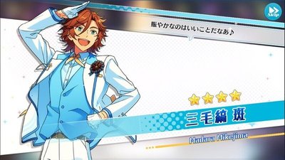 あんスタ 三毛縞斑 まとめ売り③ あんスタ 三毛縞斑 まとめ売り - メルカリ