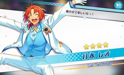 三周年記念］月永 レオ - あんスタ！保管庫 | Gamerch
