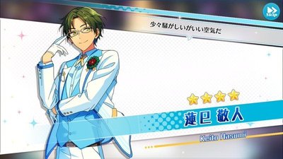 三周年記念］蓮巳 敬人 - あんスタ！保管庫 | Gamerch