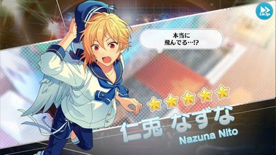 あんスタ 仁兎なずな 一日店長 天使とウサギ］仁兎 なずな - あんスタ！保管庫 | Gamerch