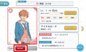 アルバム戻し方