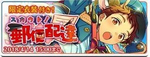 天満光　感動の手紙　郵便屋さん　20点セット あんスタ】スカウト！郵便配達【あんさんぶるスターズ