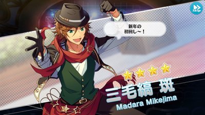 初芸の申　干支　三毛縞斑【3xl】 初芸の申］三毛縞 斑 - あんスタ！保管庫 | Gamerch