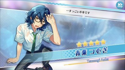 海風とゴンドラ］青葉 つむぎ - あんスタ！保管庫 | Gamerch