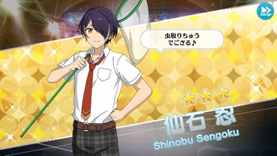 協力プレイ］仙石 忍_include - あんスタ！保管庫 | Gamerch