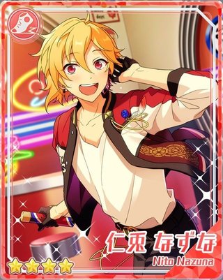 あんスタ 仁兎なずな お楽しみダイナー］仁兎 なずな - あんスタ！保管庫 | Gamerch