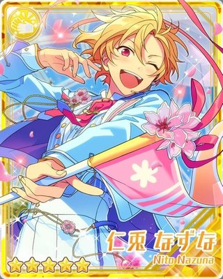 あんスタ Spring 仁兎なずな