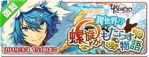 高峯翠　まとめ あんさんぶるスターズ！】【あんスタ】［ゆるくない本気］高峯