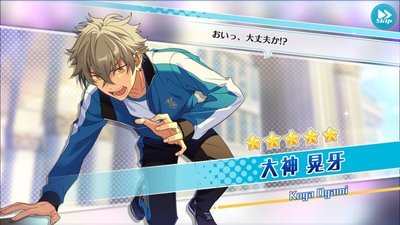 銀狼サバイバー］大神 晃牙 - あんスタ！保管庫 | Gamerch