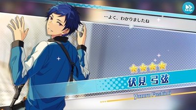 蒼鷹サバイバー］伏見 弓弦 - あんスタ！保管庫 | Gamerch