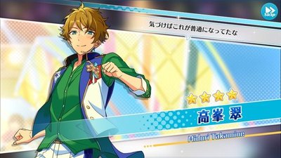 高峯翠 布ポスター タペストリー 値下げ】あんスタ 高峯翠 ポートレート 4周年 感謝祭 ファン感