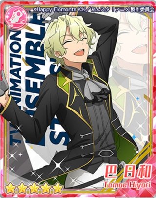 Edenの太陽］巴 日和 - あんスタ！保管庫 | Gamerch