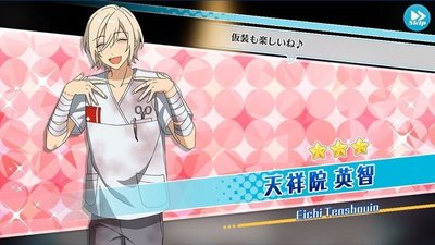 あんスタ 天祥院英智 感謝祭 あんさんぶるスターズ！！Music【公式】 on X: 