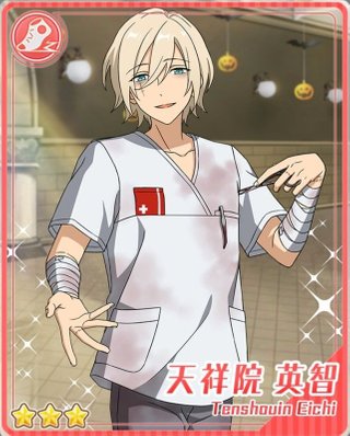 あんスタ 天祥院英智 感謝祭 あんさんぶるスターズ！！Music【公式】 on X: 