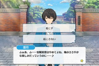 あんスタ 朔間凛月&椚章臣　まとめ eyJidWNrZXQiOiJnYW1lcmNoLWltZy