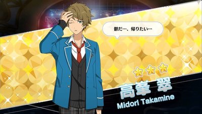 憂鬱］高峯 翠 - あんスタ！保管庫 | Gamerch