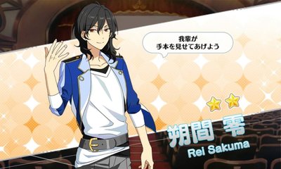 学院のアイドル］朔間 零 - あんスタ！保管庫 | Gamerch
