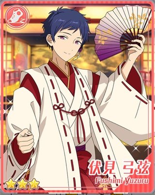 挑発の舞］伏見 弓弦_include - あんスタ！保管庫 | Gamerch