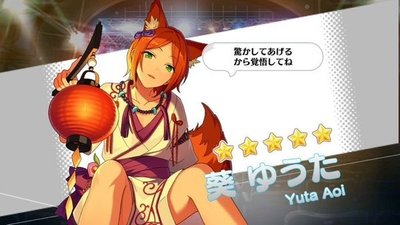 あんスタ 葵ゆうた ロング缶バッジ 狐 - メルカリ