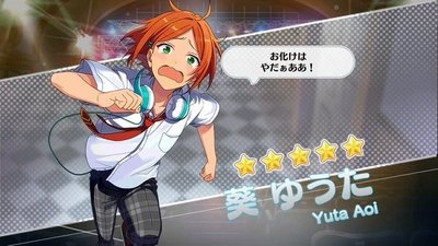 狐の夜］葵 ゆうた - あんスタ！保管庫 | Gamerch