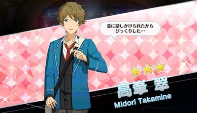 登校中］高峯 翠 - あんスタ！保管庫 | Gamerch