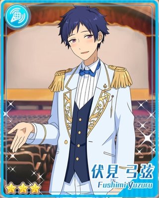 サポート］伏見 弓弦_include - あんスタ！保管庫 | Gamerch